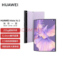 Ϊ/HUAWEI Mate Xs 2 ᱡƽɿ 424ppiԭɫ ȫ´ 8GB+256GB˪۵ֻ