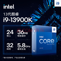 英特尔(Intel) i9-13900K 13代 24核32线程 睿频至高可达5.8Ghz