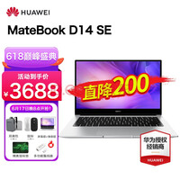 华为（HUAWEI） 华为笔记本电脑MateBook D 14/15 全面屏轻薄商务办公手提学生本 D14 SE银｜i5 8G+512G集显2022款