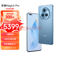 荣耀Magic5 Pro 第二代骁龙8旗舰芯片 荣耀青海湖电池 5450mAh大电量 鹰眼相机 5G手机 12GB+256GB 勃朗蓝