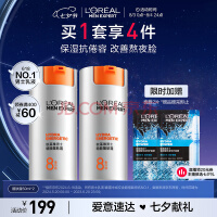 欧莱雅男士劲能醒肤露50ml*2补水保湿乳液面霜护肤品七夕礼物送男友