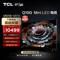  TCL TV 85Q10G 85 inch Mini LED quantum dot wide color gamut giant screen TV 120Hz high brush 4K ultra clear full screen LCD smart flat screen TV