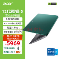 宏碁(Acer)非凡X 光追游戏轻薄本 14英寸2.2K笔记本电脑(12代酷睿i5-1240P 16G-LPDDR5 512G RTX3050)松石绿