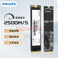 飞利浦（PHILIPS）1TB SSD固态硬盘 M.2接口(NVMe协议 PCIe3.0*4)台式电脑笔记本一体机