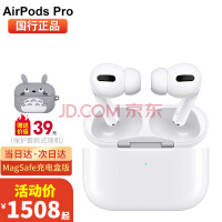 苹果（Apple） AirPods Pro主动降噪无线蓝牙耳机 支持iPad Pro3代/Max手机 AirPods Pro【官方标配】+送卡通保护套