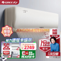 GREE1.5ƥ Ƽ Ч Ƶů  ڹʽҿյһ(KFR-35GW/NhGe3B ɺɫ)