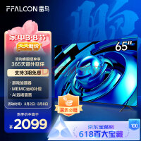 FFALCON雷鸟电视 65英寸鹏6SE 4K超薄全面屏 远场语音 2+32G MEMC 智慧屏 智能液晶电视以旧换新65S365C