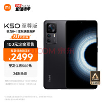 Redmi K50  8+콢 1عѧ 120W+5000mAh 8GB+128GB ź С׺K50 Ultra