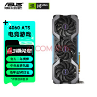 ˶ASUSTUF/ATSѡ 4060ϵ̨ʽװ羺ϷԿ4KˢDLSS3 ƵȾ ATS-RTX4060-O8G-GAMING