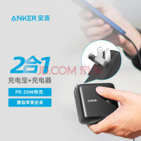 Anker 籦һPD20W10000ƶԴ9700ʱƻ׿iPhone13/12С״߿۵