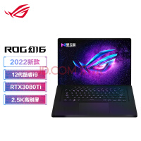 ROG幻16 2022 第12代英特尔酷睿16英寸设计师高性能游戏笔记本电脑(i9-12900H 32G 1TB RTX3080Ti 2.5K屏)