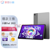 루Lenovoƽ Сpad 2022 Ӱ칫ѧϰΰ׿ȫһƽ 6G+128G ջ ԭװֻĤװ