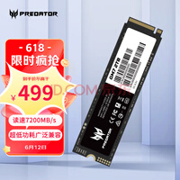 곞ӶߣPREDATOR2TB SSD̬Ӳ M.2ӿ(NVMeЭ) GM7ϵУNVMe PCIe 4.0