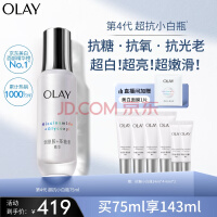 玉兰油（OLAY）【孙颖莎同款】超抗小白瓶美白提亮抗糖去黄精华液75ml化妆品