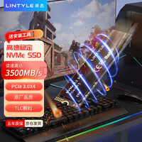 凌态 SSD固态硬盘 M.2接口(NVMe协议) PCIe3.0x4 长江颗粒 内置装机硬盘游戏 X15 固态TLC颗粒 512G