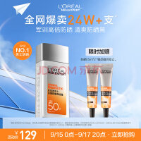 欧莱雅男士专用多重高倍防晒霜乳保湿露SPF50 80ml小银砖夏季户外防晒黑