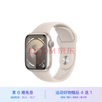 Apple Watch Series 9 ֱGPS41ǹɫ ǹɫ˶ͱS/M 绰ֱMR8T3CH/A