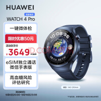 华为HUAWEI WATCH 4Pro 蔚蓝地球 48mm eSIM独立通话 高血糖风险评估研究 微信手表版 华为手表 运动智能表