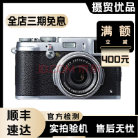 富士/Fujifilm X100V 数码相机复古定焦富士微单文艺复古旁轴 便携扫街 二手微单相机 95新 富士X100S 标配