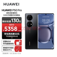 Ϊ/HUAWEI P50 Pro ԭɫ˫ӰԪ ˫ ںɲϵͳ ֧66W 8GB+128GB׽ڻΪֻ