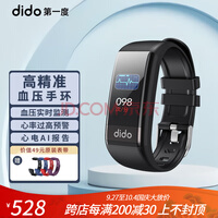 dido Y1S医疗级测血压智能手环高精准健康监测血氧心电心率过高报警老人送礼多功能运动计步男女腕表 标准版-古典黑【血压血氧监测+心电AI报告】 此商品将于2022-10-05,00点结束闪购特卖，智能电教闪购专场