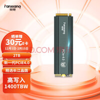 梵想（FANXIANG） S660 SSD固態硬盤 M.2接口(PCIe 4.0x4) 適配PS5 2TB【長江存儲晶圓 高寫入1400TBW】