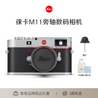 徕卡（Leica）M11全画幅旁轴数码相机 m11微单相机银色20201（3种可选像素 高清触摸屏 数码变焦）
