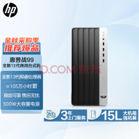 惠普(HP)战99 23款商用办公电脑台式主机大机箱(i5-13500 16G 512GSSD 500W大电源 WiFi蓝牙 Office)