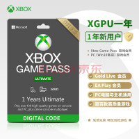 ΢Microsoft Xbox Game Pass UltimatϷ֤ͨ EAԱ Ա ԱXGPUһ꡿û