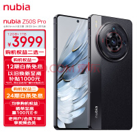 nubia 努比亚Z50S Pro 12GB+1T黑咖 第二代骁龙8领先版 35mm高定大底主摄 5100mAh 1.5K直屏 5G手机游戏拍照