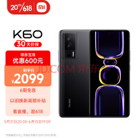 Redmi K60 骁龙8+处理器 2K高光屏 史低价2099元起
