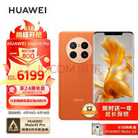 HUAWEI Mate 50 Pro 콢 ز XMAGEӰ Ϣ 256GB ϼ Ϊֻ