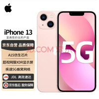 Apple iPhone 13 (A2634) 128GB 粉色 支持移动联通电信5G 双卡双待手机Apple