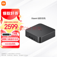 小米Xiaomi 迷你台式电脑主机高性能商务办公教育学习机 mini口袋主机 0.5L轻薄电脑（酷睿i5 16G 512GSSD）