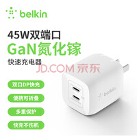 BELKIN45W˫Cؿ˫ڳƻiPhone14