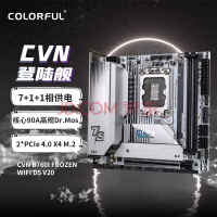  Colorful CVN B760I FROZEN WIFI D5 V20 DDR5 motherboard supports CPU 13600F/14600KF (Intel B760/LGA 1700)