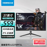 Hoesd.a显示器电脑显示屏4k电竞27英寸屏幕游戏ips办公HDR 【27英寸-4K-ips-全面屏】直面黑色