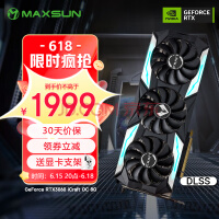 铭瑄（MAXSUN）MS-GeForce RTX3060 iCraft OC 8G DLSS 电竞之心/电脑游戏/设计/直播 显卡