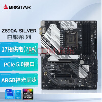 映泰(BIOSATAR)Z690A-SILVER DDR4主板支持CPU13600K /13600KF/ 13700KF/13900K(Intel Z690/LGA 1700)