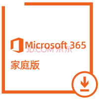 咚咚自动发送密钥 多年续费新订Microsoft365订阅微软office365家庭版激活密匙 office365家庭版【6用户】密钥版 1年