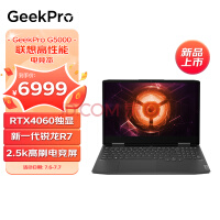 联想（Lenovo）GeekPro G5000 2023游戏笔记本电脑 15.6英寸高性能电竞本(新R7-7840H 16G 512G RTX4060显卡 2.5k高刷屏)灰