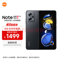 Redmi Note11T Pro 5G 8100 144HzLCD콢ֱ 67W 6GB+128GBҹ 5Gֻ С׺