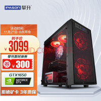 攀升（IPASON） 酷睿i5 10400F/12400F/GTX1650游戏台式电脑主机整机 【配置三】12代i5 12400F GTX1650