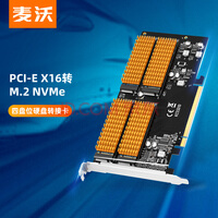 ֣MAIWOKCSSD10 PCI-E X16תM.2 NVMEתӿпSSD̬λ̨ʽüչ