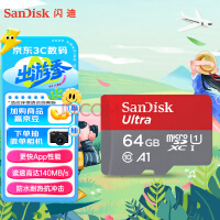闪迪（SanDisk）64GB TF（MicroSD）存储卡 U1 C10 A1 至尊高速移动版内存卡 读速140MB/s APP运行更流畅