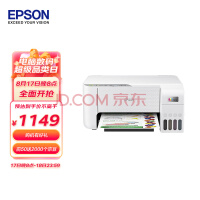 爱普生(EPSON) 墨仓式 L3251 微信打印/无线连接 家庭教育好帮手 （打印、复印、扫描）新旧包装随机发货