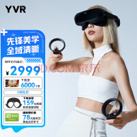 YVR 2 VR眼镜VR一体机 智能眼镜电影头显3D体感游戏机设备 128GB【标准版】