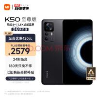 Redmi K50  8+콢 1عѧ 120W+5000mAh 8GB+128GB ź С׺K50 Ultra