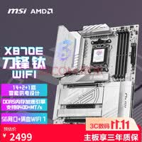 限时购！3款高性价比微星主板推荐