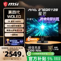 微星显示器特价优惠！3款热销爆款限时抢